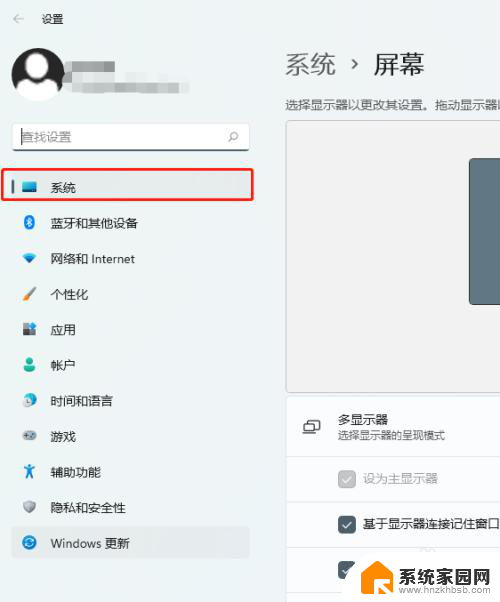 win11系统信息在哪里看 Windows11系统如何查看系统性能