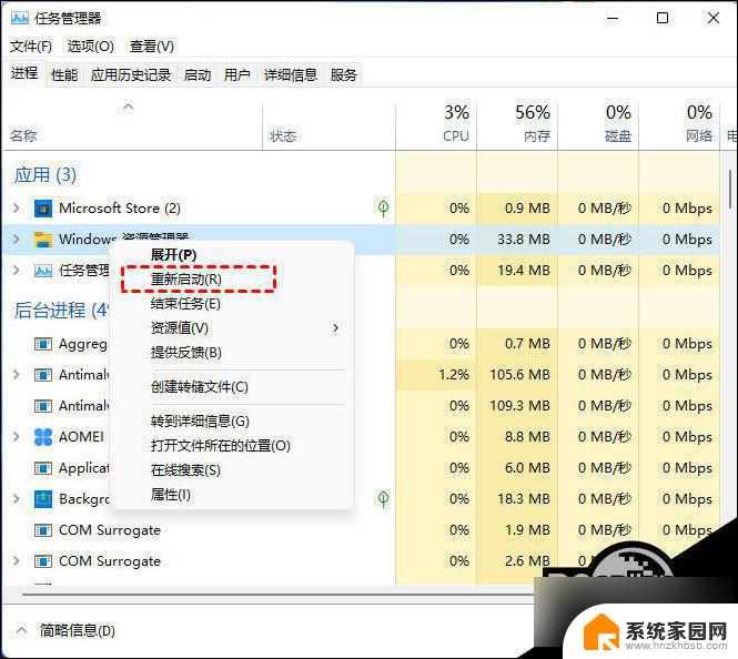 win11开始菜单打不开怎么办 Win11开始菜单无法打开怎么办