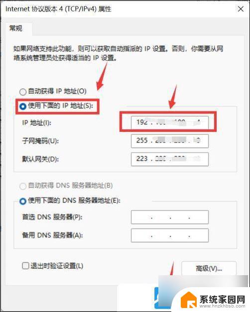 win11手动配置了ip地址,没有生效 -自动 Win11以太网无效IP配置解决方法详解