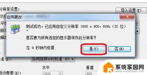 win11怎么 自定义分辨率 win11如何调整分辨率