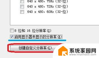 win11怎么 自定义分辨率 win11如何调整分辨率