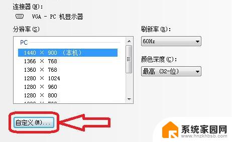 win11怎么 自定义分辨率 win11如何调整分辨率