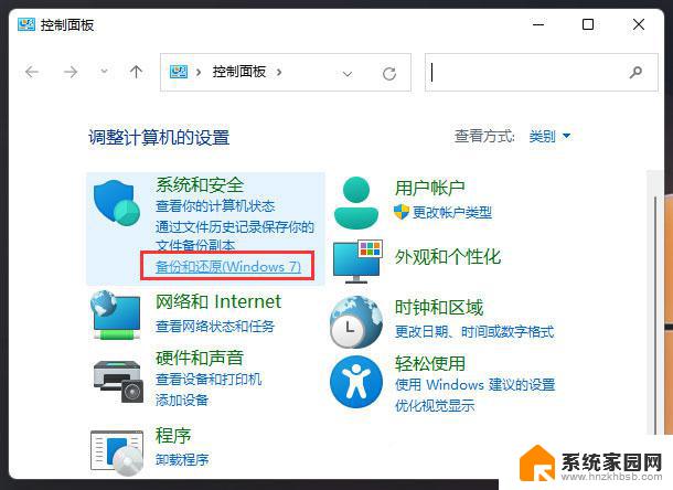 win11的系统备份在哪里 win11系统备份恢复步骤