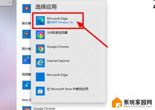 win10修改浏览器默认打开页 如何在电脑上设置默认浏览器