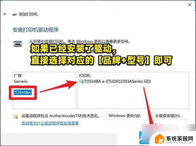 win11关于打印机的问题 Win11打印机设置问题无法打印解决方法