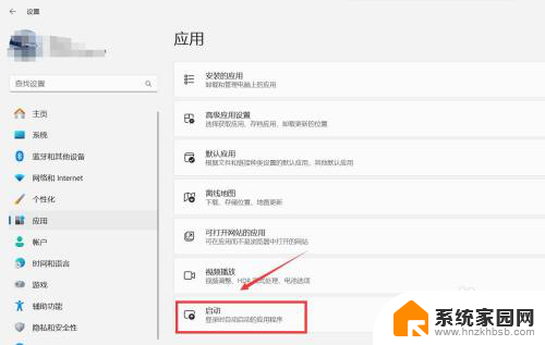 win11的启动项在哪里 win11启动项管理