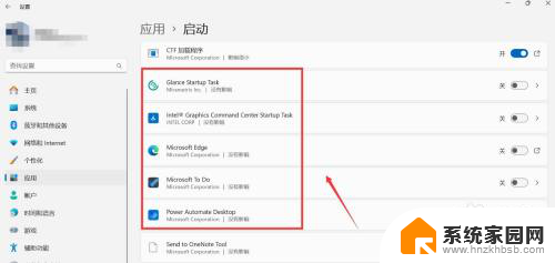 win11的启动项在哪里 win11启动项管理