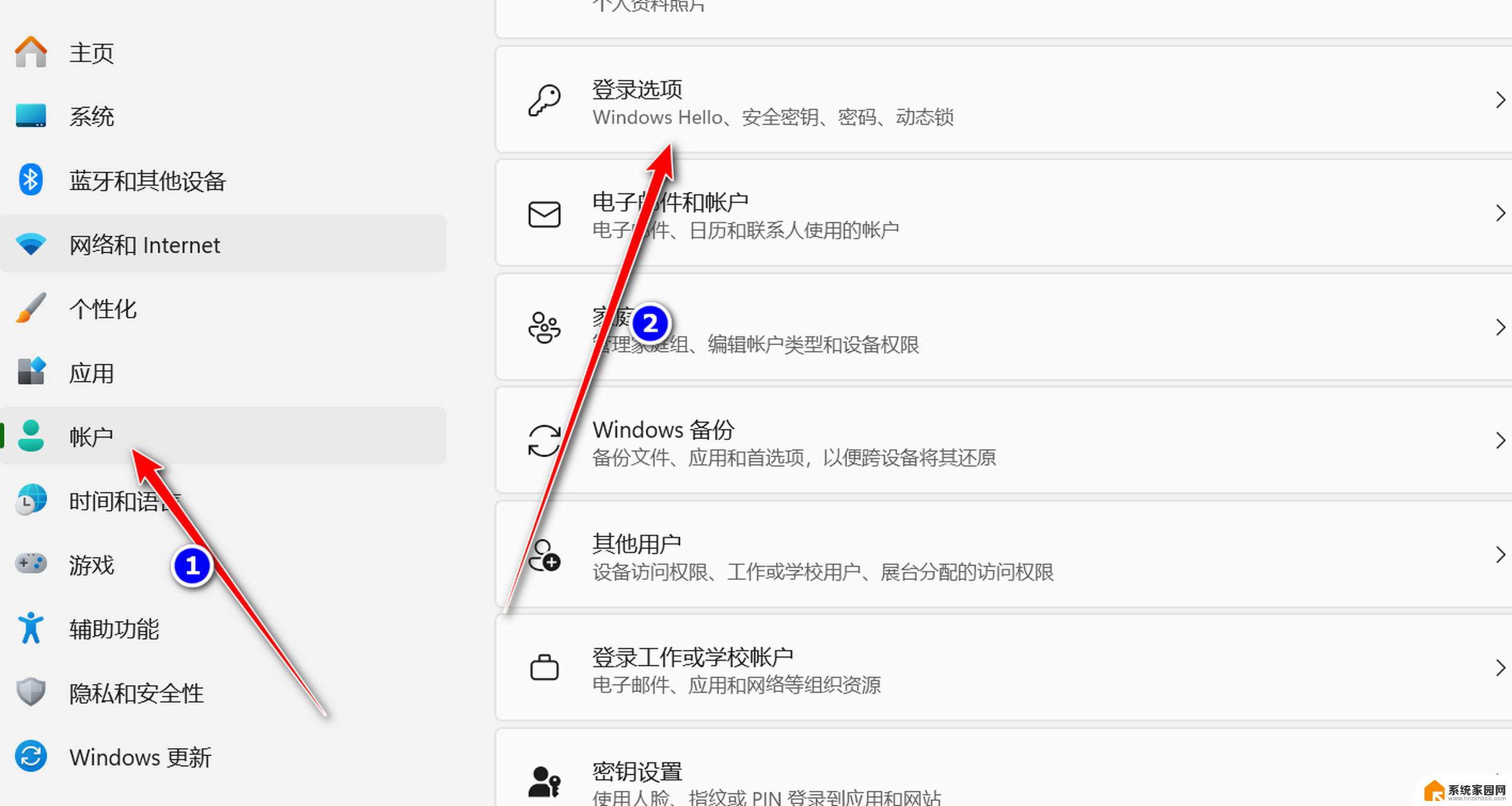 win11登录其他设置 Windows11登录选项设置步骤