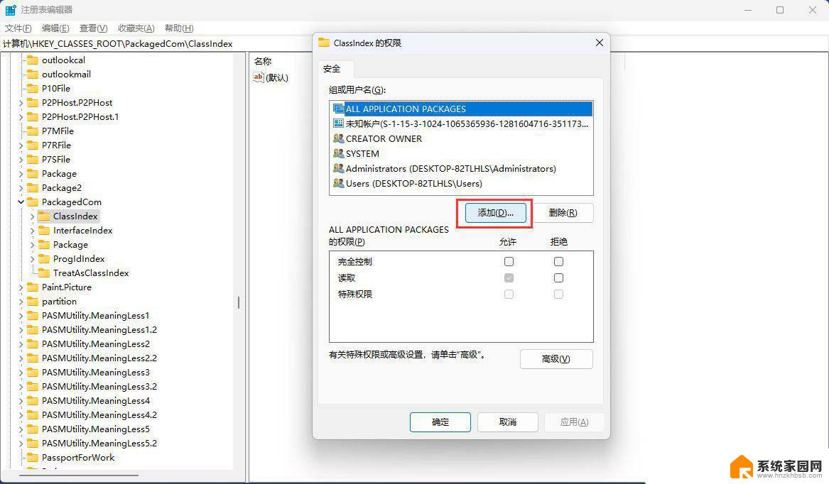 win11文件无访问权限怎么解决 Win11显示无法访问文档该怎么办