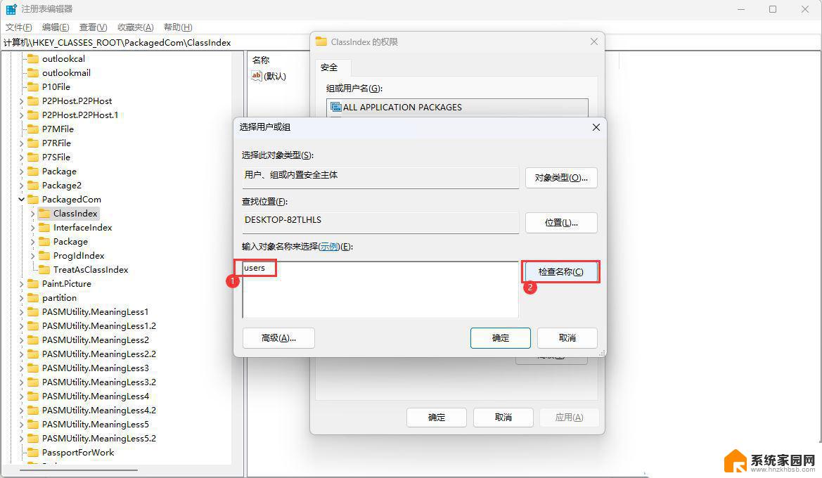 win11文件无访问权限怎么解决 Win11显示无法访问文档该怎么办