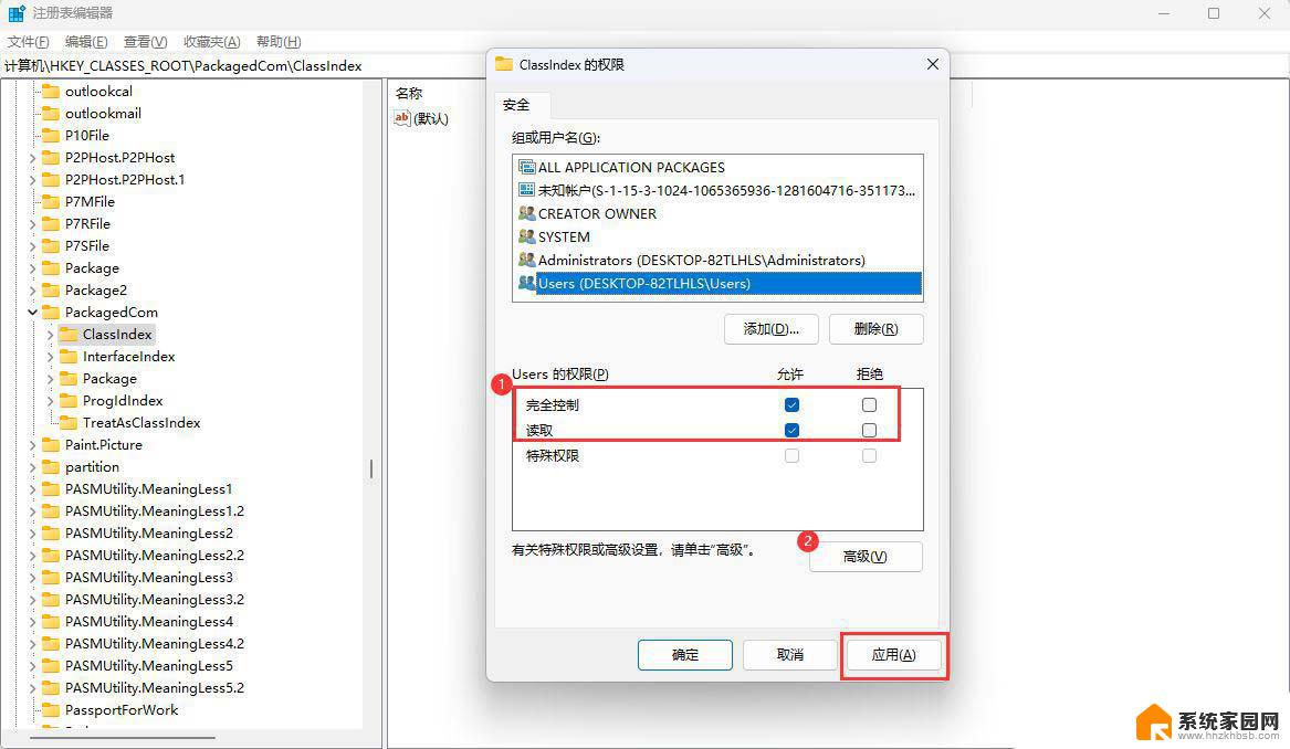 win11文件无访问权限怎么解决 Win11显示无法访问文档该怎么办