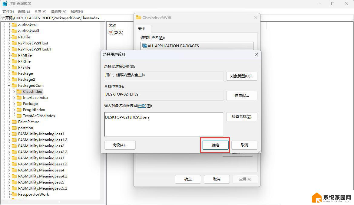 win11文件无访问权限怎么解决 Win11显示无法访问文档该怎么办