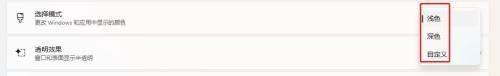 win11更改图标点击选中颜色 如何在Win11应用中修改显示颜色
