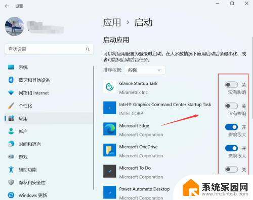 如何设置软件开机自动启动win11 Win11开机自启动软件怎么设置