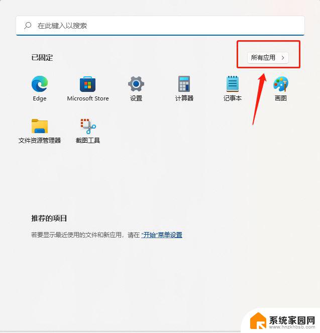 win11没有蜘蛛纸牌吗 win11蜘蛛纸牌游戏在线玩