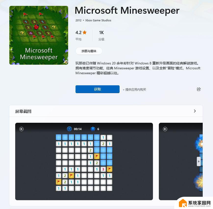 win11没有蜘蛛纸牌吗 win11蜘蛛纸牌游戏在线玩