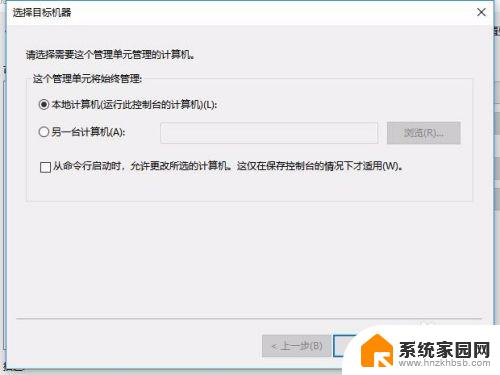 win10系统工具没有本地用户 win10计算机管理中没有本地用户和组的解决方案