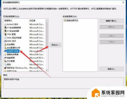 win10系统工具没有本地用户 win10计算机管理中没有本地用户和组的解决方案