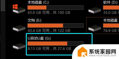 电脑为何不显示优盘 为什么U盘在我的电脑上看不到