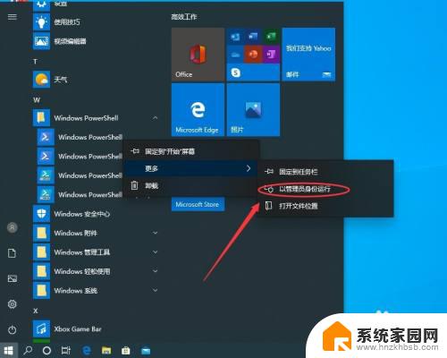 电脑底部任务栏右键无反应 如何解决Windows 10底部任务栏无响应问题