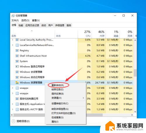 电脑底部任务栏右键无反应 如何解决Windows 10底部任务栏无响应问题