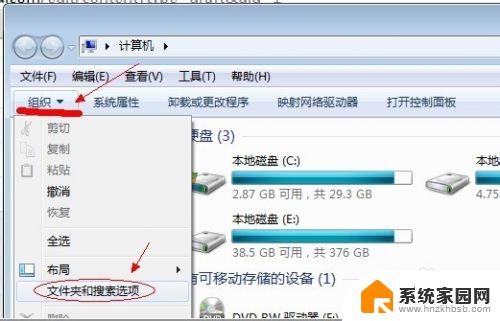 win7如何查看隐藏的文件夹和文件 win7系统如何显示隐藏的文件夹和文件