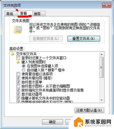 win7如何查看隐藏的文件夹和文件 win7系统如何显示隐藏的文件夹和文件