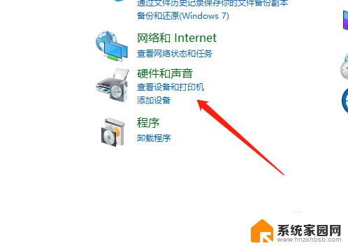 win10音频管理器在哪里打开 Win10系统如何打开音频管理器设置