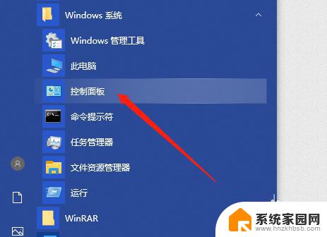 win10音频管理器在哪里打开 Win10系统如何打开音频管理器设置