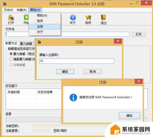 压缩文件密码在哪看 忘记WinRAR压缩文件加密密码怎么办