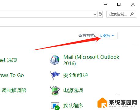 win10音频管理器在哪里打开 Win10系统如何打开音频管理器设置