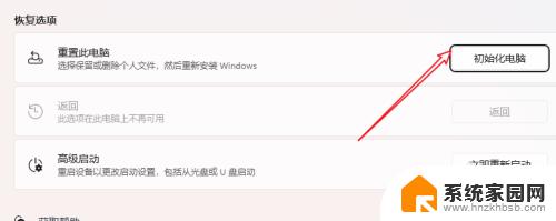 windows11初始化会怎样 win11初始化会导致电脑重启吗