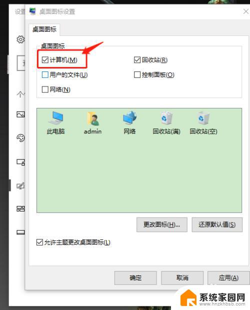 win10怎么弄出我的电脑 win10我的电脑图标怎么显示在桌面上