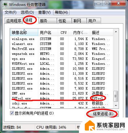 电脑软件无法删除 电脑软件删除不了怎么解决