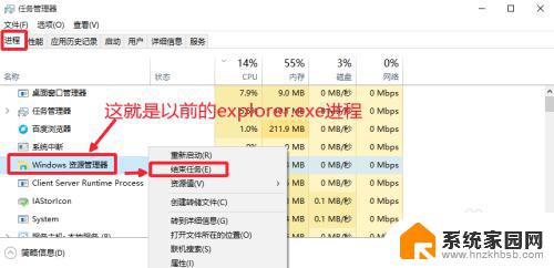 win10重启explorer Win10资源管理器重启方法