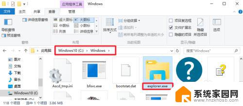 win10重启explorer Win10资源管理器重启方法