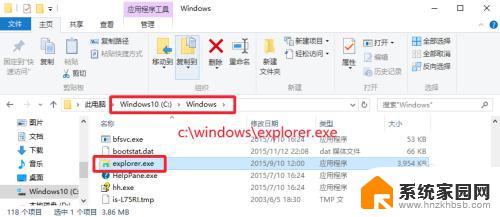 win10重启explorer Win10资源管理器重启方法