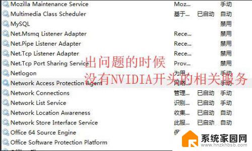 nvidiacontrolpanel停止工作 NVIDIA Control Panel Application闪退