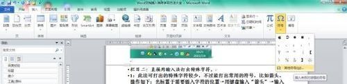 怎样打出特殊字体 特殊字符怎么打出来