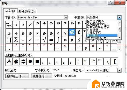 怎样打出特殊字体 特殊字符怎么打出来