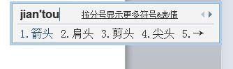 怎样打出特殊字体 特殊字符怎么打出来