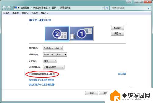 windows 7屏幕 Windows 7多屏幕显示设置步骤