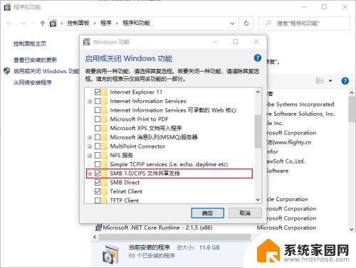 win10找不到xp共享文件 Windows 10无法连接Windows XP共享文件夹如何处理