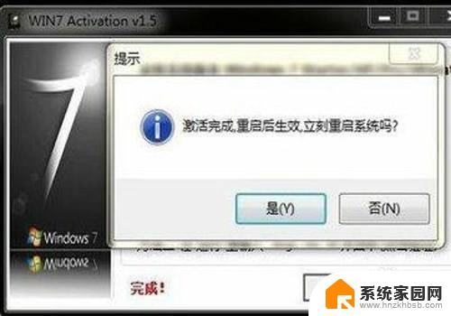 笔记本显示要激活windows 如何解决电脑激活Windows的问题