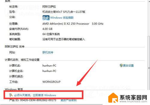 笔记本显示要激活windows 如何解决电脑激活Windows的问题