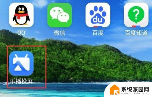 康佳电视找不到投屏功能 康佳电视如何进行投屏