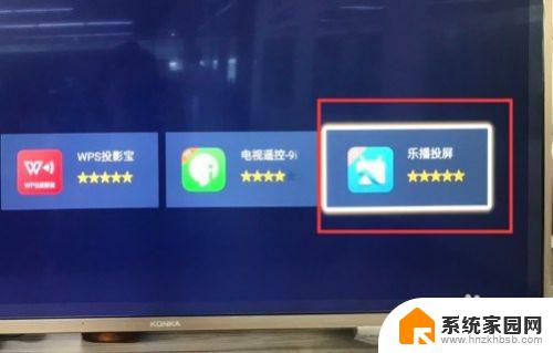 康佳电视找不到投屏功能 康佳电视如何进行投屏