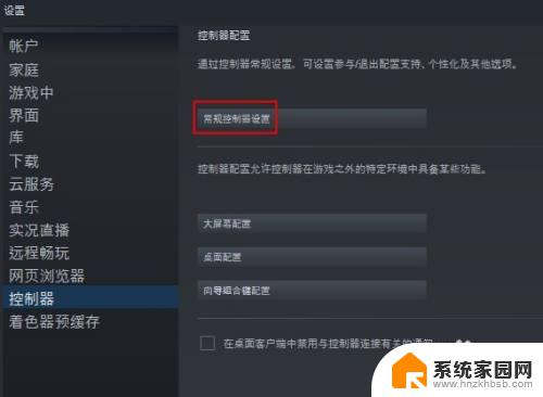 steam手柄在线怎么不显示 steam平台游戏无法识别手柄怎么办