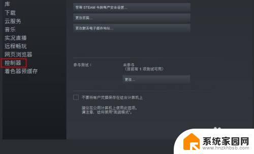 steam手柄在线怎么不显示 steam平台游戏无法识别手柄怎么办