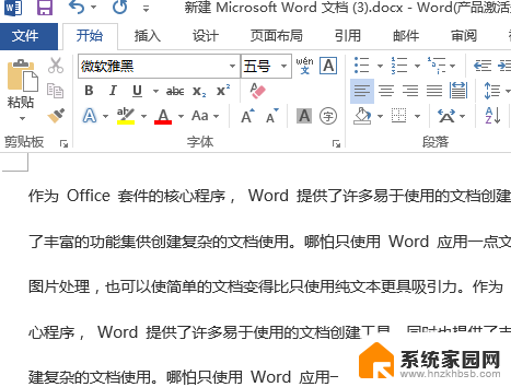 word怎么给文字加框 如何在WORD中给文字加上方框